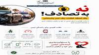 یک لحظه غفلت، یک عمر پشیمانی